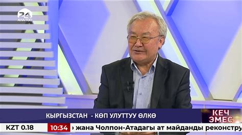 Кеч эмес Кыргызстан көп улуттуу өлкө - Новости Кыргызстана - YouTube