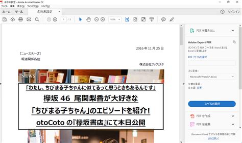 If a google chrome instance is already opened, then link is opened in a new browser tab. Adobe Acrobat Reader のアップデートで Chrome 拡張機能追加 - What I ...