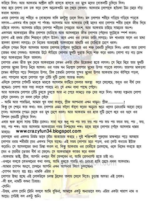 Bangla Story Pdf Heresup