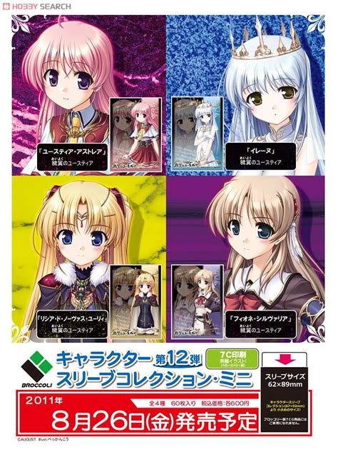 Character Sleeve Collection Mini Aiyoku No Eustia Licia De Novus Yurii Card Sleeve Other