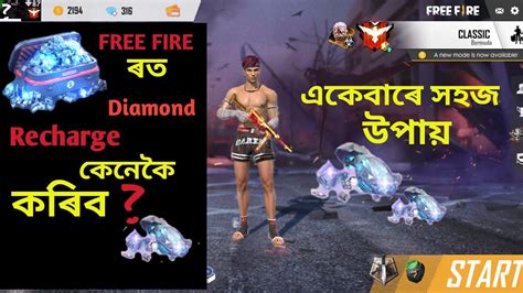 I play garena free fire battleground daily. How to buy diamond in free fire game/ একেবাৰে সহজ উপায় ...
