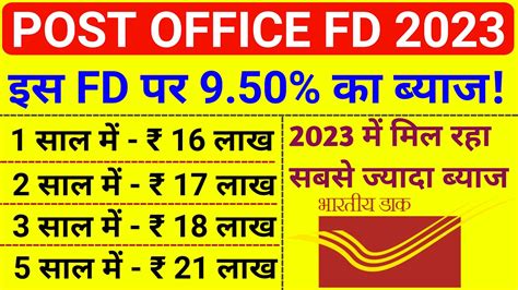 Post Office Fixed Deposit Scheme Post Office Fixed Deposit Scheme Post Office FD