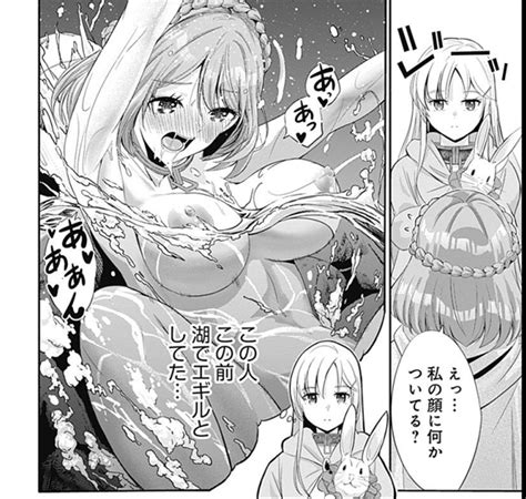uragirareta s rank boukensha no ore wa manga loves fighting and sex sankaku complex