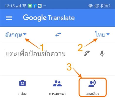 Add a reference to the translate api at google.com: วิธีใช้ ถอดเสียง ของ Google Translate แปลคำพูดไทยเป็นภาษา ...