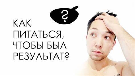 Как похудеть и не потерять мышечную массу