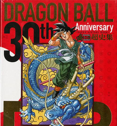 © 2021 sony interactive entertainment llc Koop Illustratieboek - Dragon Ball Illustration book - 30th anniversary Super History Book ...