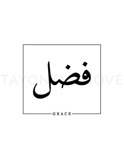 Printable Arabic Calligraphy Printable Word Searches