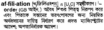 • affiliation (noun) the noun affiliation has 2 senses: Affiliation - Bengali Meaning - Affiliation Meaning in ...