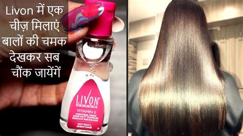 Best Diyinstant Glossy Or Shiny Hair At Homehow To Get Shiny Hair Instantlyshinyglossy Hair