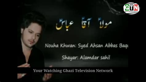Nauha Moula Aaqa Abbas As Syed Ahsan Abbas Baquri 2011 Youtube