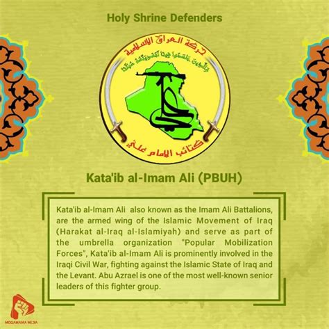 Iuvm Archive Holy Shrine Defenders Kataib Al Imam Ali Pbuh