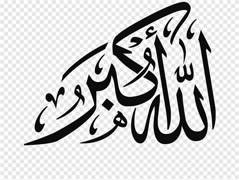 Free Download Arabic Script Illustration Takbir Islamic Calligraphy