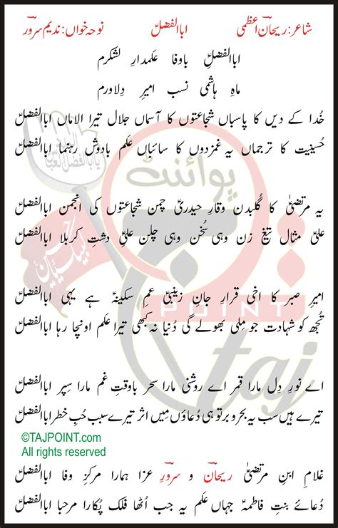 Abalfazl Nadeem Sarwar Lyrics In Urdu And Roman Urdu Tajpoint Nohay