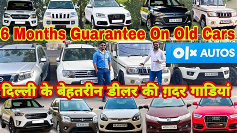 Olx Autos Delhi Certified Used Cars In Delhi Second Hand Cars In
