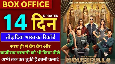 Housefull 4 Box Office Collection Housefull 4 14th Day Collection
