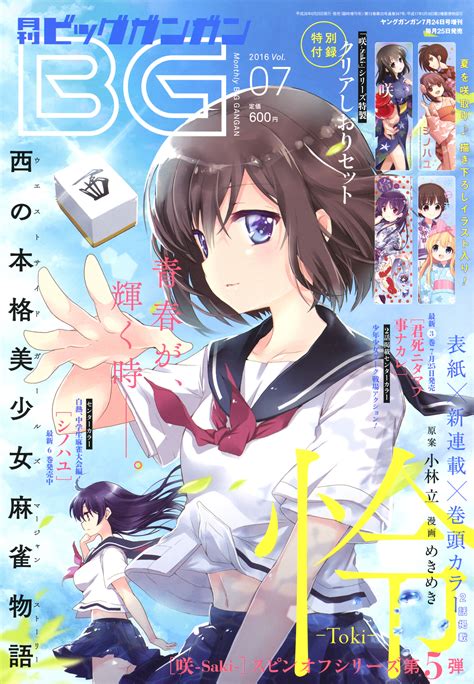 Toki Manga Saki Wiki Fandom Powered By Wikia