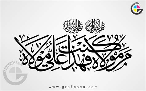 Hadith Qala Rasool Allah Pbuh Man Kunto Moula Calligraphy Free Download