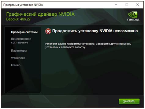 Nvidia Install An Unknown Error Has Occurred как исправить ошибку