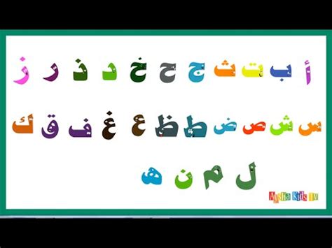 The application also plays a significant role in enhancing child iq and vocabulary. learn arabic alphabet, تعلم حروف العربية, learn arabic ...