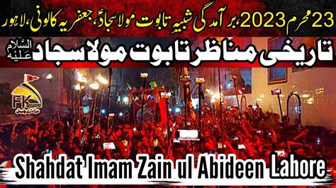 23 Muharram 2023 Shahdat Imam Zain Ul Abideen Imam Sajjad AS