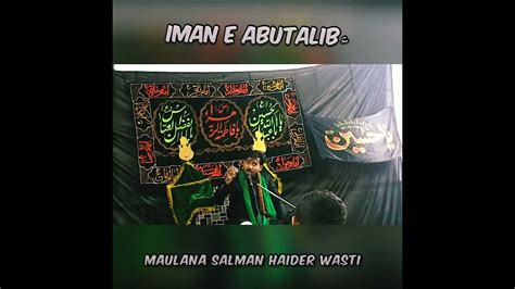 Iman E Hazarat E Abu Talib As YouTube