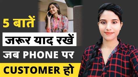 5 tips how to talk to customers in telecalling in hindi call center me customer se kaise baat