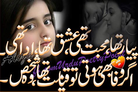 Visit howstuffworks to learn about the different types of poetry. Best Urdu Poetry: Urdu poetry 6 okkkk