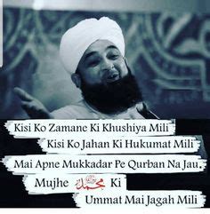 Urdu Quotes Islamic