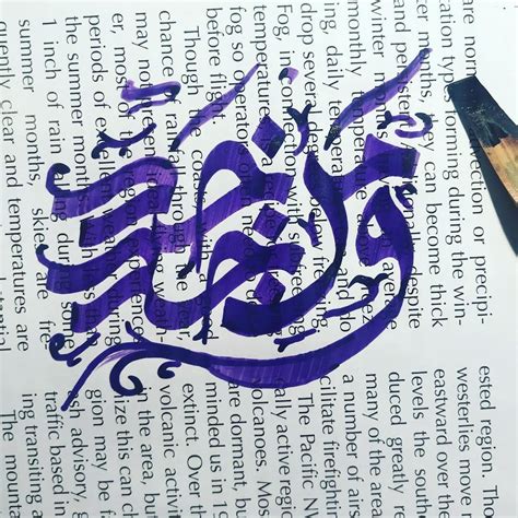 من جد وجد Nihad Nadam nihad nadam Arabic Calligraphy