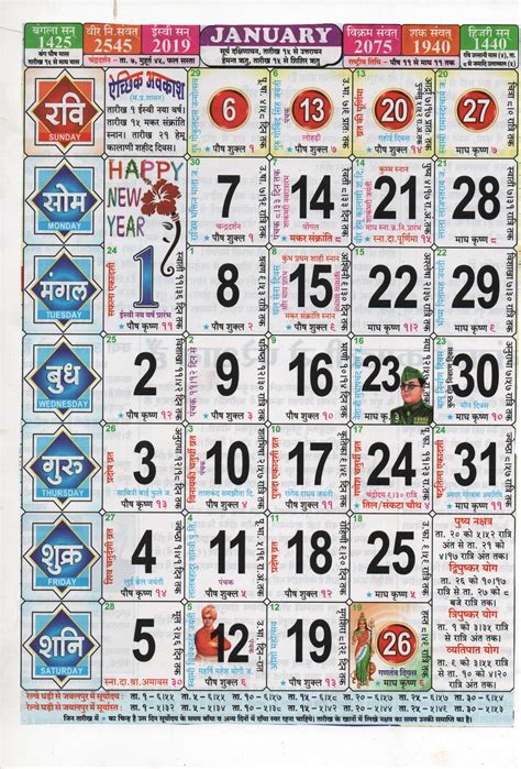 Hindi Calendar 2020 Hindi Calendar Calendar Calendar 2020