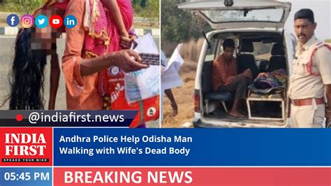 Latest Odisha Breaking News Live On Naveen Babu And Chief Secretary Of Odisha