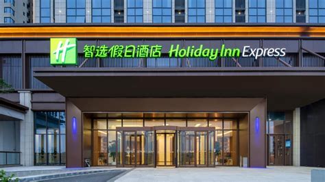 Holiday Inn Express Chengdu Tianfu Airport Zone An Ihg Hotel Jianyang
