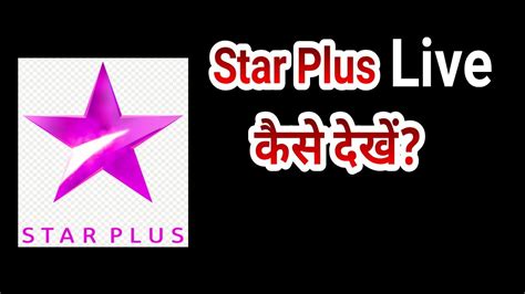 Starplus Star Plus Serial Live कैसे देखें How To Watch Star Plus