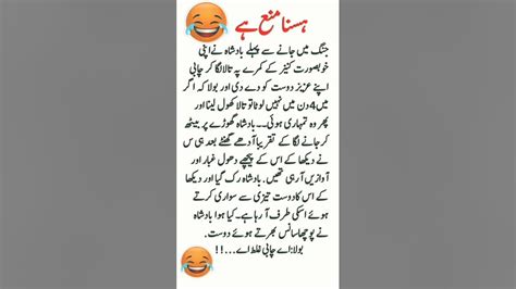 Funny Urdu Joke Urdu Kahaniyan Urdu Stories Funny Kahani Youtube