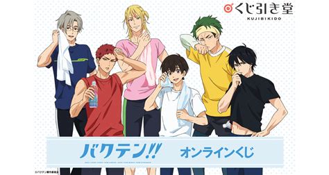 Online Lottery To Feature Limited Illustrations From Tv Anime Bakuten