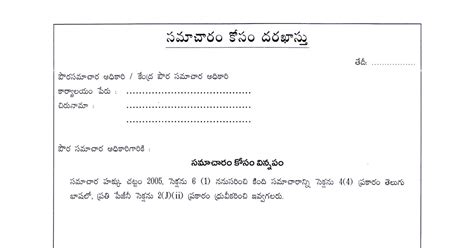 How to write formal letters. Telugu Language Telugu Formal Letter Format - template resume