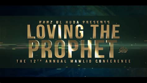 Loving The Prophet ﷺ Teaser Trailer 2017 Youtube