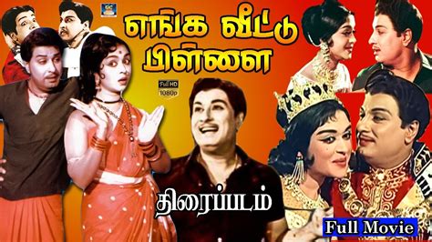 Enga Veetu Pillai Hd Exclusive Tamil Movie Digital 51 Surround Volume