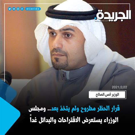 Jun 09, 2021 · أما بالنسبة للأدوية التي وصلت الى المرافئ قبل هذا القرار، فيوقع على إدخالها مع تعهد بعدم التصرف بها لحين موافقة وزارة الصحة». صحيفة الجريدة | مجلس الوزراء يدرس «الحظر» و«البدائل» اليوم ...