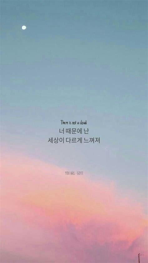 Get Korean Quote Iphone Korean Aesthetic Wallpaper 