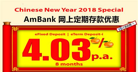 Now with hdfc bank's fixed deposit accounts, enjoy benefits of higher interest rates by choosing from wide portfolio of fixed deposit scheme which best suits your needs. Ambank 网上定期存款优惠 | LC 小傢伙綜合網
