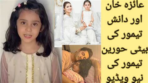 Ayeza Khans Daughter Hoorain Taimoor Video Message With Her Dad