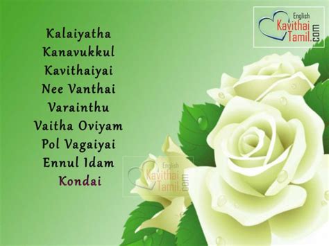 Latest Tamil Kathal Kavithaigal In English Words English