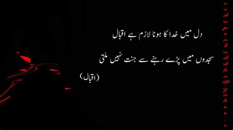 Allama Iqbal Sad And Heart Touching Poetry Youtube