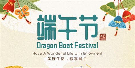 Happy Dragon Boat Festival Forest City Cgpv