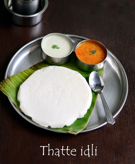 Thatte Idli Tatte Idli Recipe Karnataka Recipes Chitras Food Book