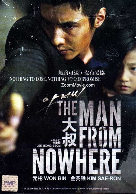 مشاهدة فيلم kidnapped by a classmate 2020 مترجم(2020). The Man from Nowhere (dvd) (2010) Korean Movie (English Sub)