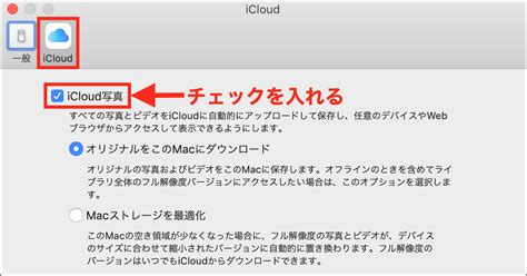 Iphotoの写真をicloudに保存 Apple コミュニティ