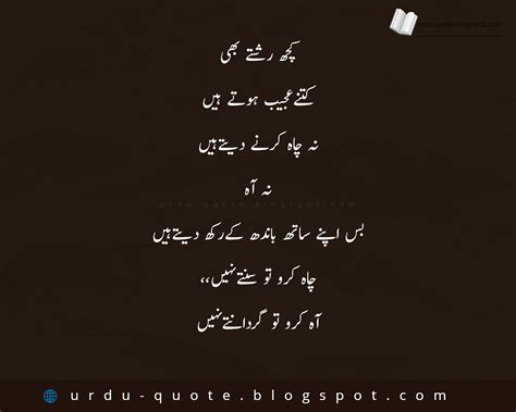 Urdu Quotes | Best Urdu Quotes | Famous Urdu Quotes: Urdu ...