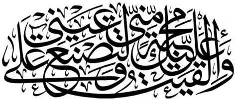 Free Islamic Calligraphy | All Items (972) | Islamic art calligraphy, Islamic art, Islamic ...